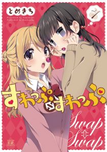swap^2